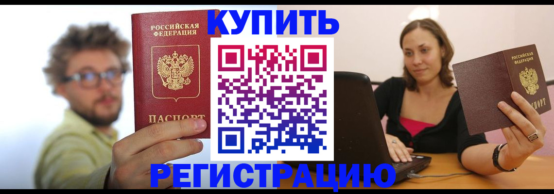 временная регистрация надежно в Новоуральске
