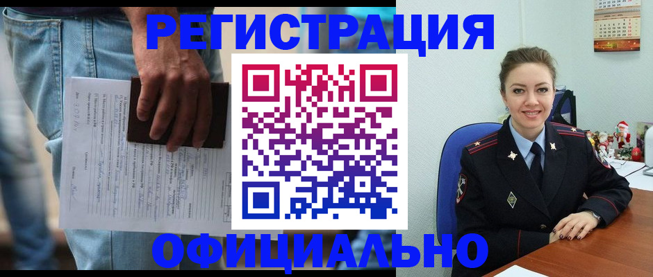 купить прописку в Новоуральске