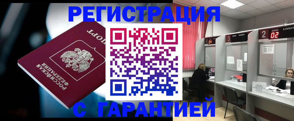 купить прописку в Новоуральске