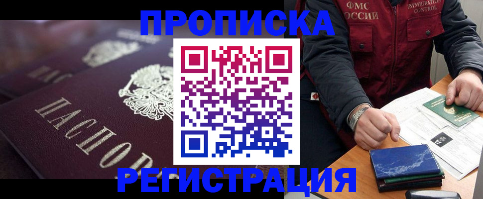 прописка ребенка в Новоуральске