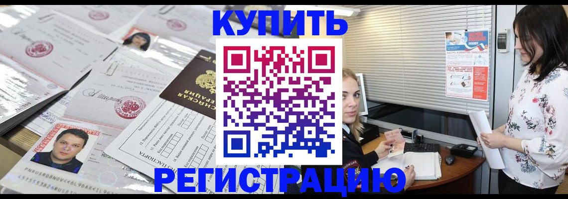 временная регистрация адрес в Новоуральске